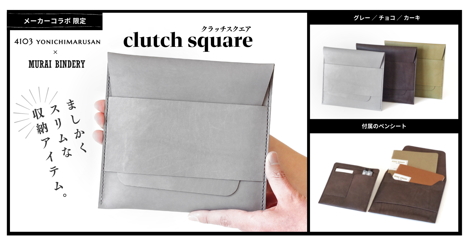 新商品ができあがりました。